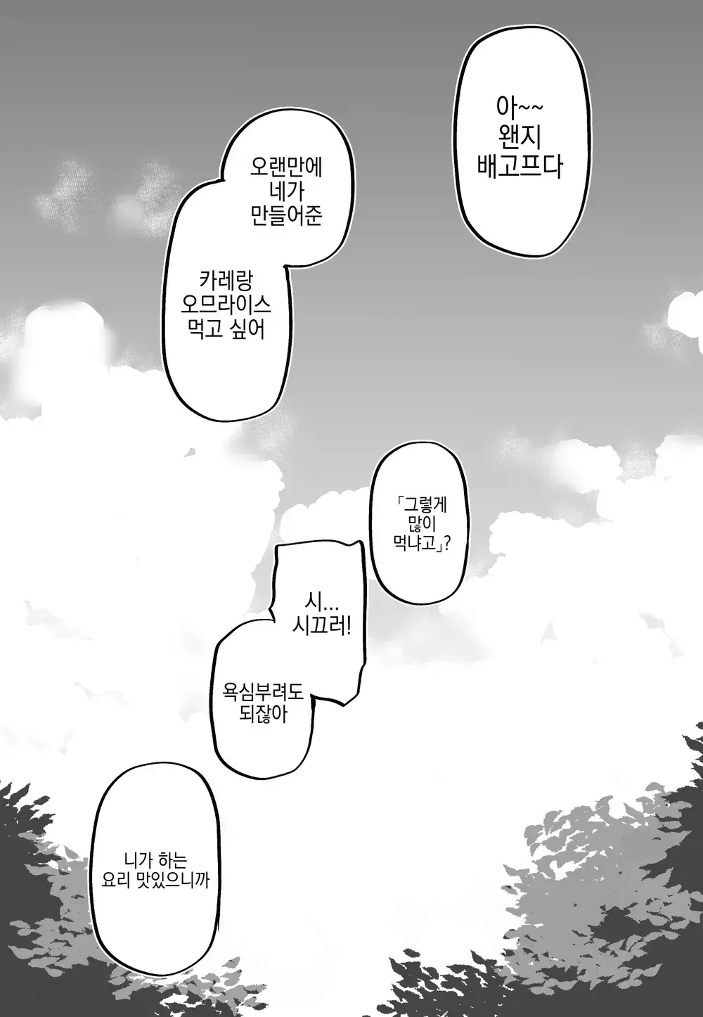 Aza Darake No Classmate + After | 멍투성이 반친구